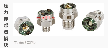 壓力傳感器模塊